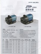JTP变频水泵